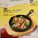 ココス - メニュー:温野菜のシーザーサラダ(2023/7)