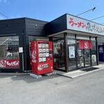 ラーメン もっけだの - 外観