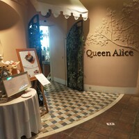 クイーン・アリス 横浜店 - 2023年7月21日(金) 横浜ベイホテル東急 3階 Queen Alice 入口　