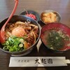 大起園 - 「黒毛和牛 スタミナ牛丼(並盛)」800円