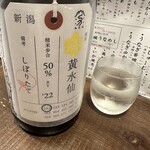 勝手口 ひまり屋 - 