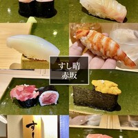 すし晴 - 