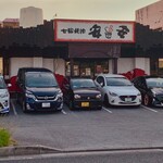 七輪焼肉 安安 - 