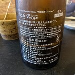 錦糸町日本酒バル ふとっぱらや - 