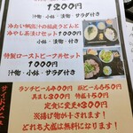 なんか喰ぃ亭 - 