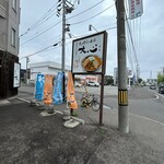 Sapporo Ra-Men Daishin - 店舗サイン