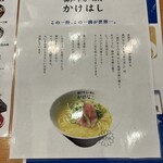 神戸牛らーめん かけはし - 