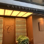 カランドリエ - 