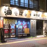 君 - 店舗外観　2023.7.18