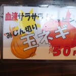 椿ラーメンショップ - 