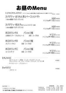 Bistro&Cafe 徒然 - 2023/08/22ランチメニュー