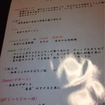 オーベルジュ - 