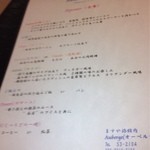 オーベルジュ - 