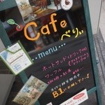 Kafe Beri - 看板