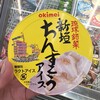 新垣ちんすこう本舗 牧志店