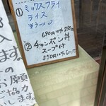 きのこ山ラーメン - 