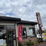 きのこ山ラーメン - 