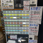 中華そば 半ざわ - 