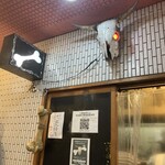 一条流がんこ総本家分家四谷荒木町 - 