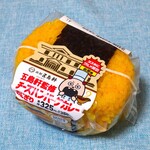 NewDays - 五島軒監修　スゴおに　チーズハンバーグカレーおにぎり（350円）