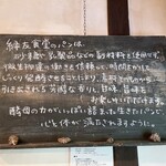 Ryokuyuu Shokudo & SPACE - Description