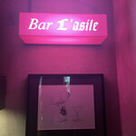 Bar Lasile  - 