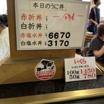 柿崎商店 海鮮工房 - 