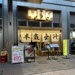 もんじゃ しなのや - 