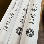 柿崎商店 海鮮工房 - 