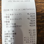 柿崎商店 海鮮工房 - 