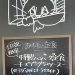 miino食堂 - 土日祝おすすめ定食