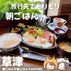 朝ごはん 午後ごはん ヤマイロ