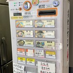 朝市食堂　しょう家 - 券売機。