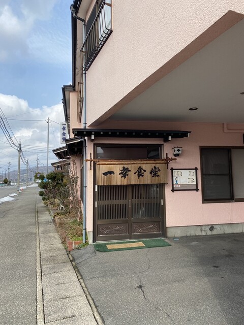 一幸食堂 南鳥海（麺類） &ndash; 山形・酒田のローカルラーメン店