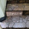マッシーナ メッシーナ - 