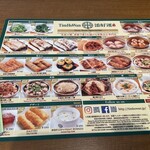 添好運 新宿サザンテラス店 - 