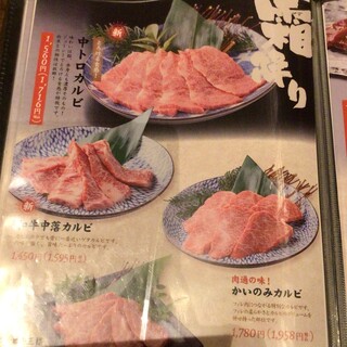 h Kurogewagyuuyakiniku Ushikuro - 