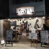 おでん屋 たけし 新宿御苑店