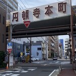 立呑み お酒の神様 - 