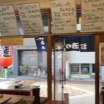 立呑み お酒の神様 - 