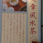 台湾茶Cafe KIKICHA TOKYO - 