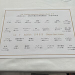 銀座 シェ・トモ - 