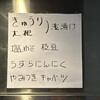 さむらい - 