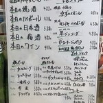 おかず星人 - メニュー