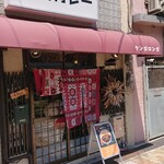 Motomachi Oufuu Kare Tangaronga - 