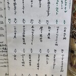 おかず星人 - メニュー