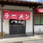 Anzen Shokudou - 店舗前