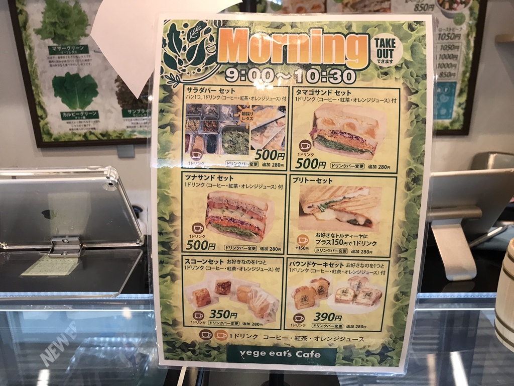 メニュー写真 : vege eats （ベジ イーツ） - 堺筋本町/野菜料理