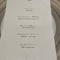 フランス料理 壺中天 - 