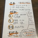 お酒菜 おせい - 